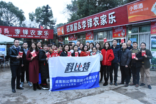 2018大发官方在线入口防雷第三季度员工生日会