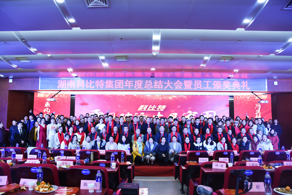 大发官方在线入口防雷2018年度盛典