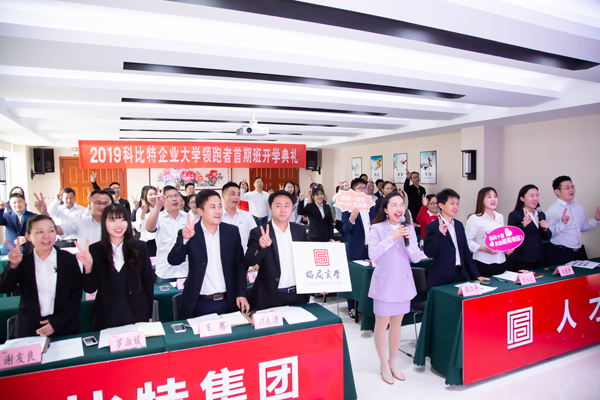 大发官方在线入口企业大学开学啦！