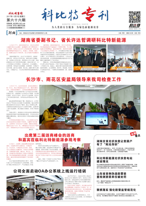 大发官方在线入口期刊66期