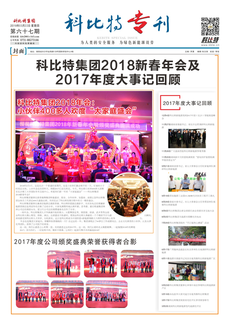 大发官方在线入口期刊67期