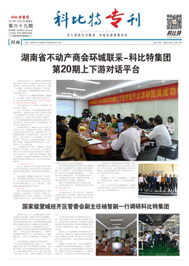 大发官方在线入口期刊69期