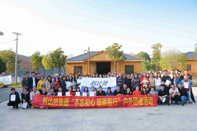 2019大发官方在线入口防雷浏阳丹霞湖拓展训练