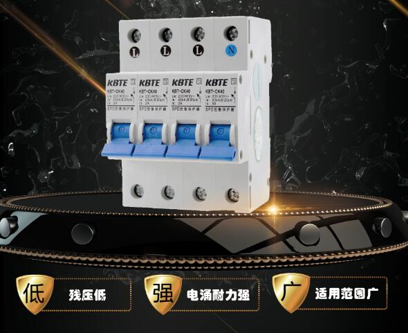 大发官方在线入口防雷浅谈浪涌后备保护器选用