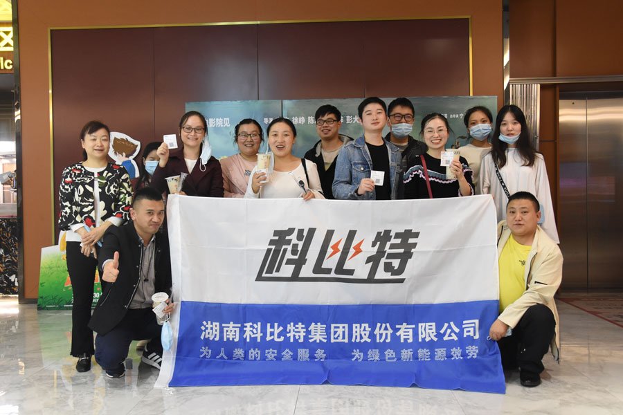 看电影喝奶茶，大发官方在线入口员工生日会——就是要宠你！