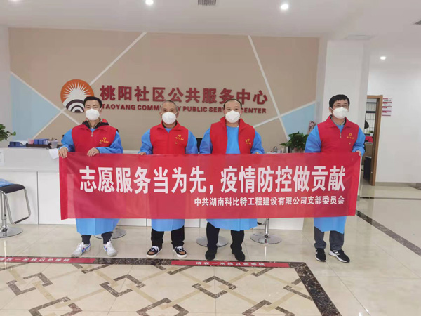 党旗飘扬 同心“抗疫”|大发官方在线入口党员志愿者积极奋战“抗疫”一线